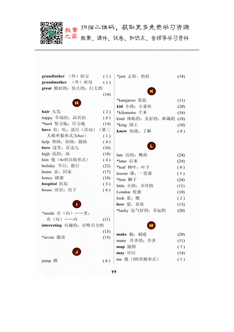 冀教版英语（三起）五年级上册电子课本_电子课本_小学电子课本_03英语_新建文件夹_05冀教版_三年级起点_上册