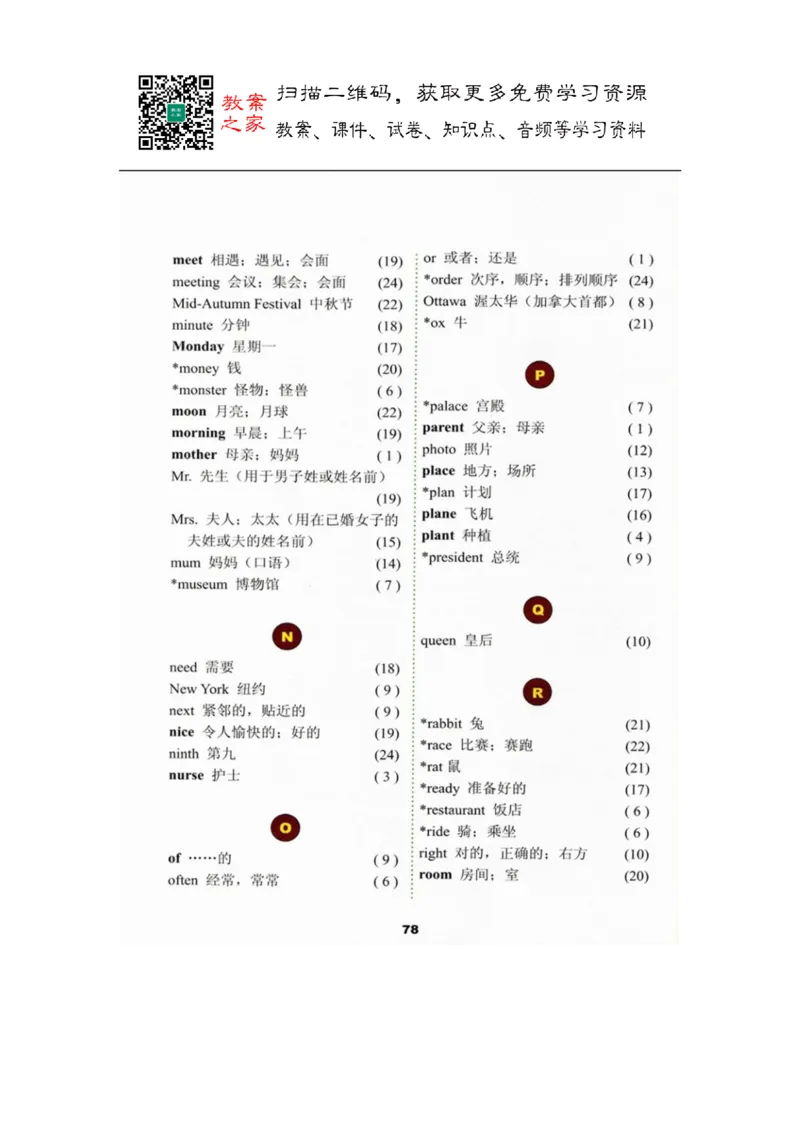 冀教版英语（三起）五年级上册电子课本_电子课本_小学电子课本_03英语_新建文件夹_05冀教版_三年级起点_上册