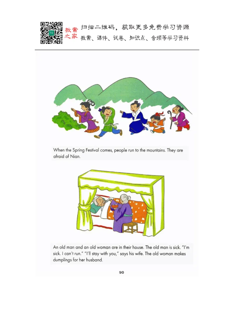 冀教版英语（三起）五年级上册电子课本_电子课本_小学电子课本_03英语_新建文件夹_05冀教版_三年级起点_上册