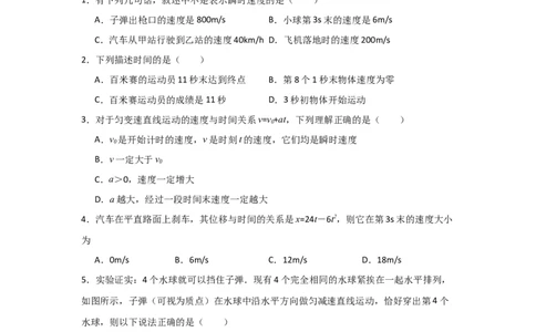 河南省信阳高级中学北湖校区2025-2026学年高一上期09月测试（二）物理试题_2025年10月高一试卷_251008河南省信阳市浉河区信阳高级中学2025-2026学年高一上学期9月月考