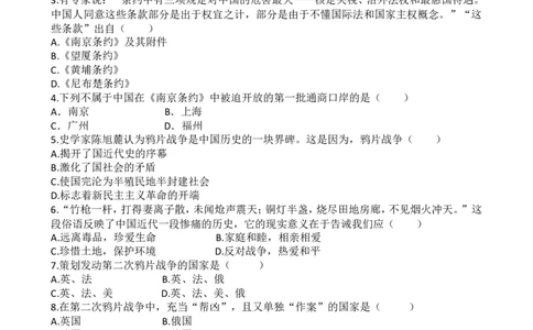 人教版历史八年级上册第一单元同步练习含答案_初中_人教版初中历史新八上_4.单元测+期中期末试题（多套）_4全册单元测试卷
