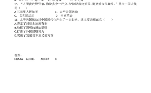 人教版历史八年级上册第一单元同步练习含答案_初中_人教版初中历史新八上_4.单元测+期中期末试题（多套）_4全册单元测试卷