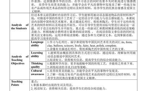 Unit5SectionB(2a～2e)_最新人教版英语九年级全册_新更新初中英语9全_新修订版英语9全一册教案课件-新修订版，第二单元有改动_核心素养教案