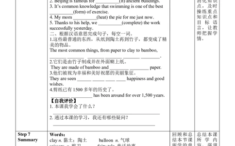 Unit5SectionB(2a～2e)_最新人教版英语九年级全册_新更新初中英语9全_新修订版英语9全一册教案课件-新修订版，第二单元有改动_核心素养教案