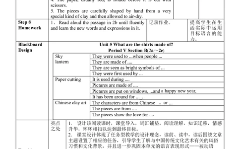 Unit5SectionB(2a～2e)_最新人教版英语九年级全册_新更新初中英语9全_新修订版英语9全一册教案课件-新修订版，第二单元有改动_核心素养教案