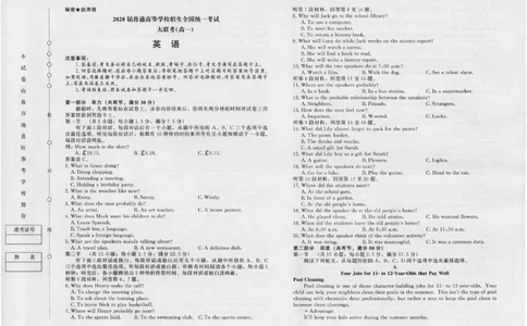 河南省部分重点中学2025-2026学年高一秋期12月大联考英语试题_2025年12月高一试卷_251221河南省青桐鸣大联考2025-2026学年高一上学期12月月考（全）