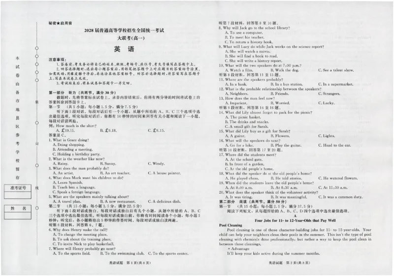 河南省部分重点中学2025-2026学年高一秋期12月大联考英语试题_2025年12月高一试卷_251221河南省青桐鸣大联考2025-2026学年高一上学期12月月考（全）