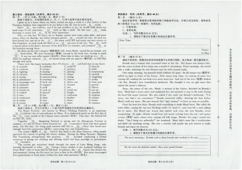 河南省部分重点中学2025-2026学年高一秋期12月大联考英语试题_2025年12月高一试卷_251221河南省青桐鸣大联考2025-2026学年高一上学期12月月考（全）