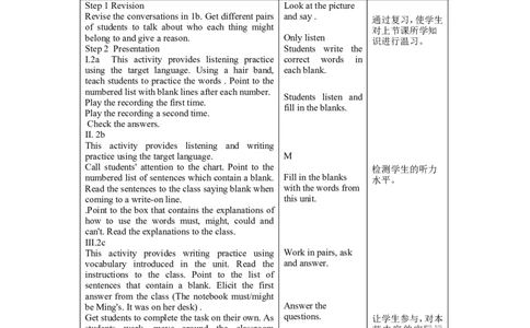 Unit8ItmustbelongtoCarla表格式教案2_最新人教版英语九年级全册_新更新初中英语9全_05教案（多套）_分课时教案2_unit8