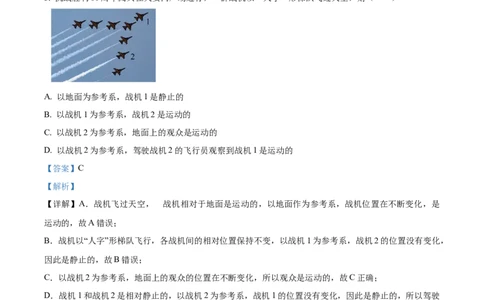 浙江省&rdquo;七彩阳光&ldquo;新高考研究联盟2025-2026学年高一上学期期中联考物理试题Word版含解析_2025年12月高一试卷