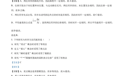 浙江省&rdquo;七彩阳光&ldquo;新高考研究联盟2025-2026学年高一上学期期中联考物理试题Word版含解析_2025年12月高一试卷