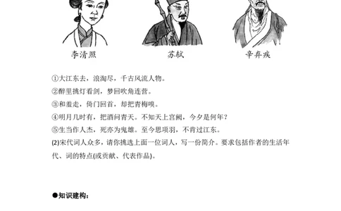 七下历史第12课学案_新版初中_最新历史七年级下册_赠送：老版本课件教案参考和新版课文好多一样仍具有很高参考价值_七下新版课件教案（第二套）_2.教案+学案（多套）_21全册学案