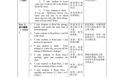 Unit8第3课时SectionA(3a-3c)(教学设计)-（人教版）_最新人教版英语八年级下册_旧版（有参考价值）_版本二_八年级英语下册（人教版）_教学设计