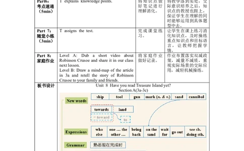 Unit8第3课时SectionA(3a-3c)(教学设计)-（人教版）_最新人教版英语八年级下册_旧版（有参考价值）_版本二_八年级英语下册（人教版）_教学设计
