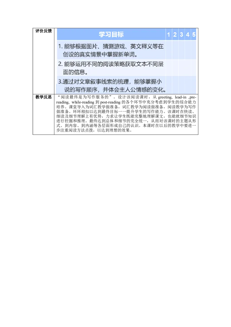 Unit8第3课时SectionA(3a-3c)(教学设计)-（人教版）_最新人教版英语八年级下册_旧版（有参考价值）_版本二_八年级英语下册（人教版）_教学设计