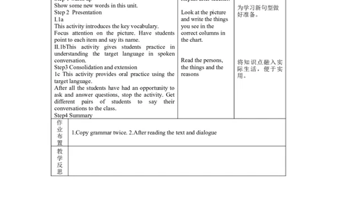 Unit8ItmustbelongtoCarla表格式教案1_最新人教版英语九年级全册_新更新初中英语9全_05教案（多套）_分课时教案2_unit8
