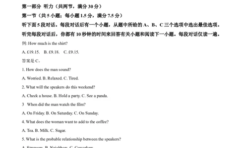 河南省九师联考2024-2025学年高一上学期11月期中英语试题Word版无答案_2024年12月试卷_1203河南省九师联考2024-2025学年高一上学期11月期中考试