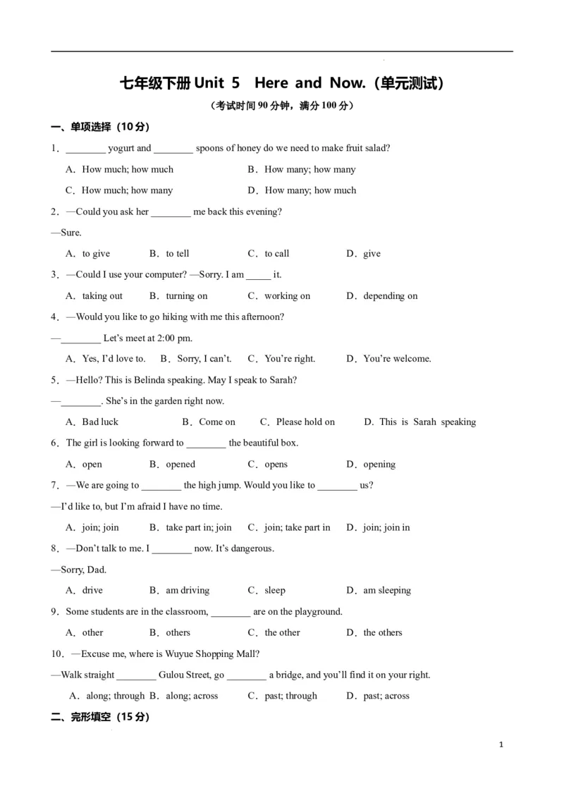 Unit5HereandNow.（单元测试）（原卷版）_最新人教版英语七年级下册_七下英语2025版_22.单元期中期末试卷_单元测试