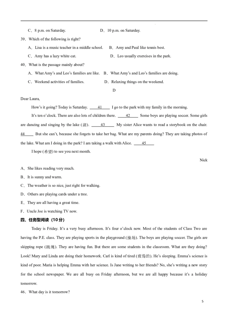 Unit5HereandNow.（单元测试）（原卷版）_最新人教版英语七年级下册_七下英语2025版_22.单元期中期末试卷_单元测试
