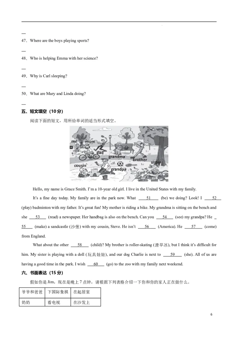Unit5HereandNow.（单元测试）（原卷版）_最新人教版英语七年级下册_七下英语2025版_22.单元期中期末试卷_单元测试