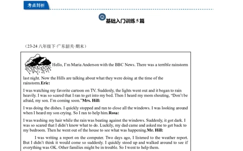 Unit5单元话题（难忘的事件）阅读理解15篇（学生版）_最新人教版英语八年级下册_旧版（有参考价值）_版本二_八年级英语下册（人教版）_重难点讲练-U221