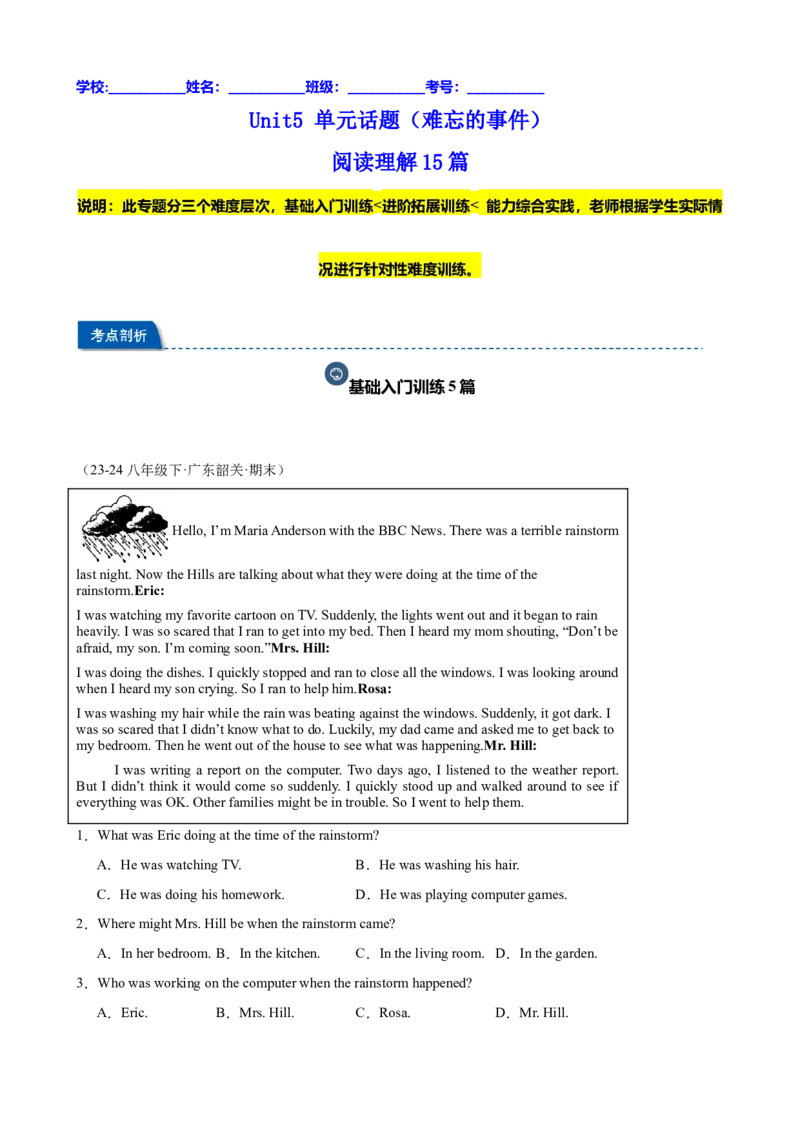 Unit5单元话题（难忘的事件）阅读理解15篇（学生版）_最新人教版英语八年级下册_旧版（有参考价值）_版本二_八年级英语下册（人教版）_重难点讲练-U221