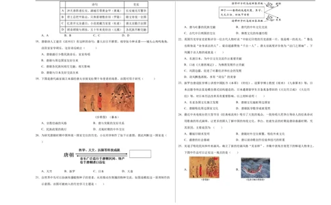 七年级历史月考卷02（考试版A3）范围：新七下1~7课_新版初中_最新历史七年级下册_2025秋季新版初中历史课件教案_05.历史7下-试题_月考_七年级历史月考卷02（统编版2024，新七下1_7课）