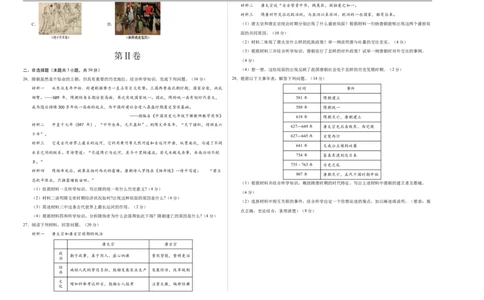 七年级历史月考卷02（考试版A3）范围：新七下1~7课_新版初中_最新历史七年级下册_2025秋季新版初中历史课件教案_05.历史7下-试题_月考_七年级历史月考卷02（统编版2024，新七下1_7课）