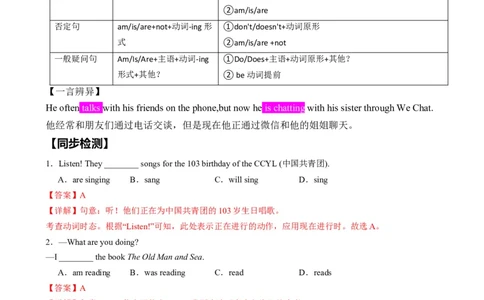Unit6RainorShine.（语法讲解及专练）（解析版）_最新人教版英语七年级下册_七下英语2025版_20.语法讲解+专练