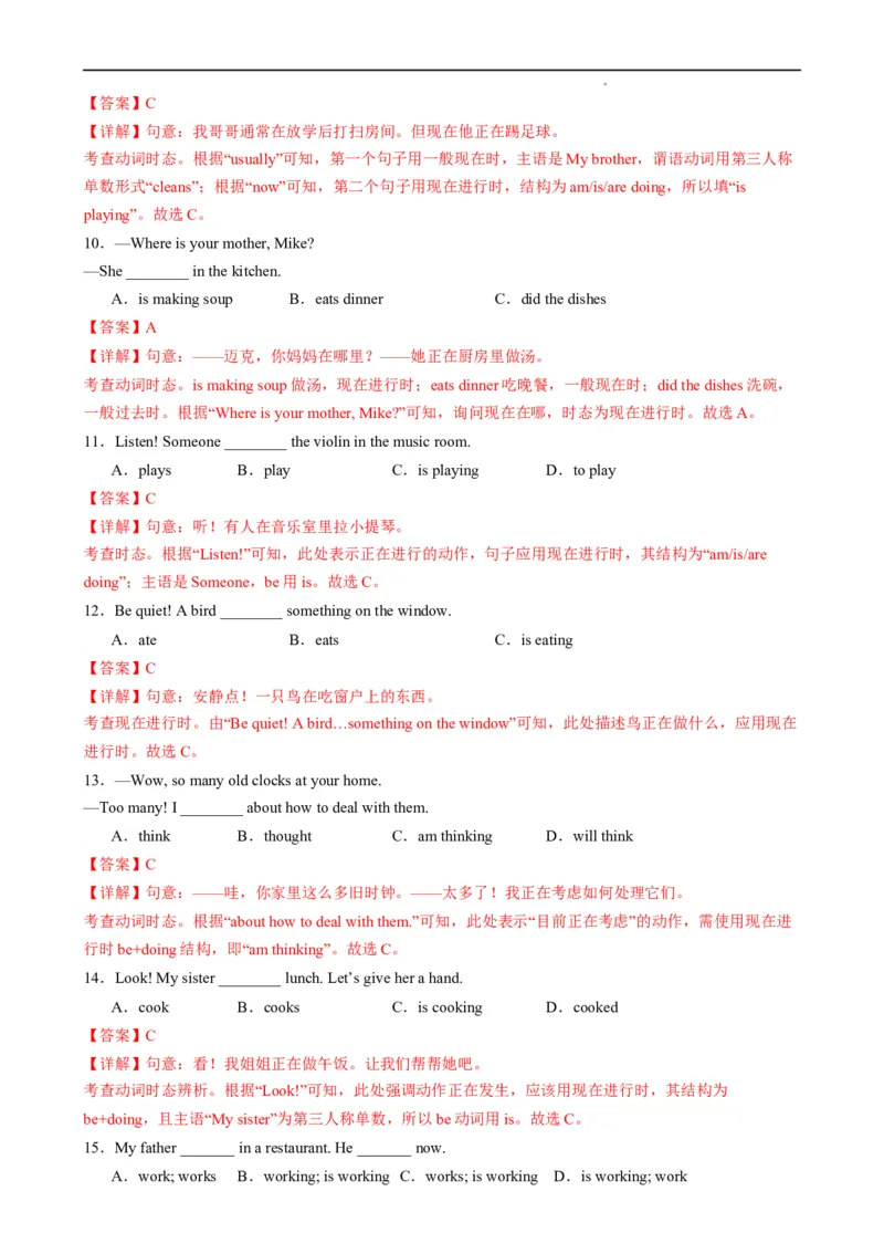 Unit6RainorShine.（语法讲解及专练）（解析版）_最新人教版英语七年级下册_七下英语2025版_20.语法讲解+专练