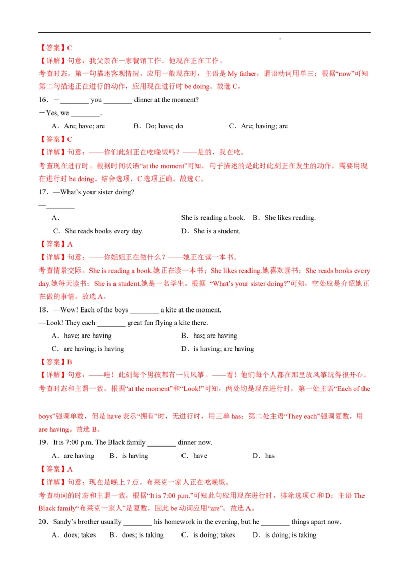 Unit6RainorShine.（语法讲解及专练）（解析版）_最新人教版英语七年级下册_七下英语2025版_20.语法讲解+专练