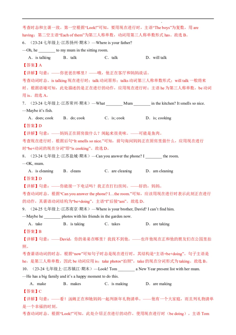 Unit6RainorShine.（语法讲解及专练）（解析版）_最新人教版英语七年级下册_七下英语2025版_20.语法讲解+专练