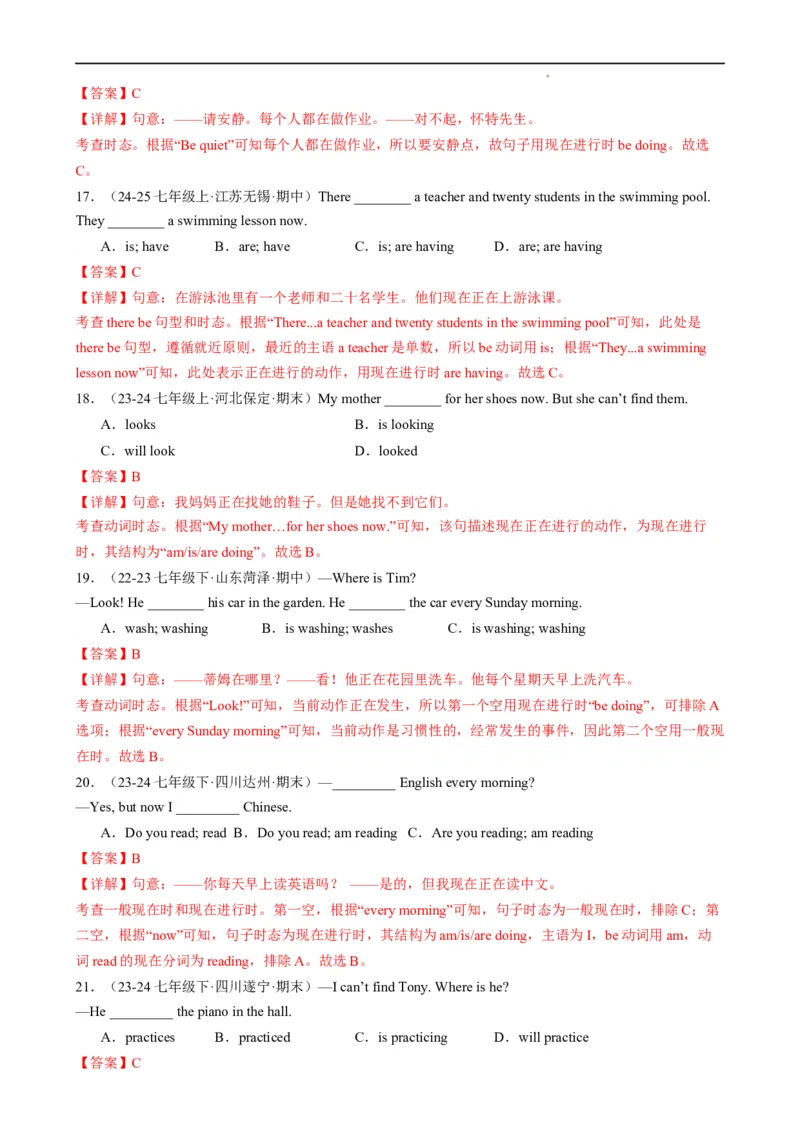 Unit6RainorShine.（语法讲解及专练）（解析版）_最新人教版英语七年级下册_七下英语2025版_20.语法讲解+专练