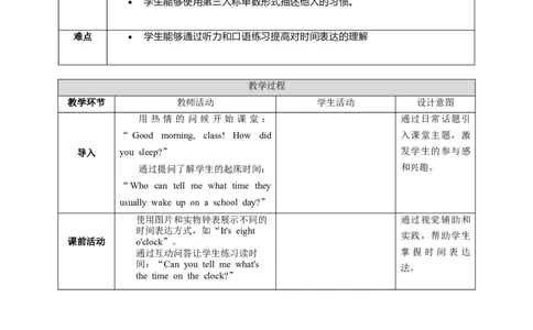Unit6SectionAHowdoyouspendyourschoolday？教学设计_最新人教版英语七年级上册_英语7上最新改版_02.英语7上-教案（表格式）