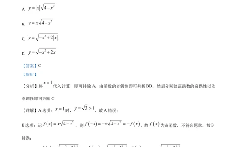 河南省实验中学2025-2026学年高一上学期期中考试数学试卷Word版含解析_2025年12月高一试卷_251222河南省实验中学2025-2026学年高一上学期期中考试（全）