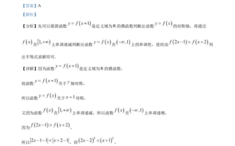 河南省实验中学2025-2026学年高一上学期期中考试数学试卷Word版含解析_2025年12月高一试卷_251222河南省实验中学2025-2026学年高一上学期期中考试（全）