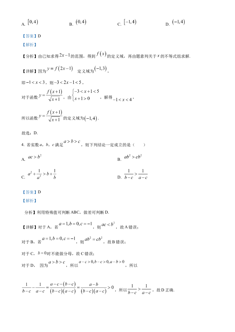 河南省实验中学2025-2026学年高一上学期期中考试数学试卷Word版含解析_2025年12月高一试卷_251222河南省实验中学2025-2026学年高一上学期期中考试（全）