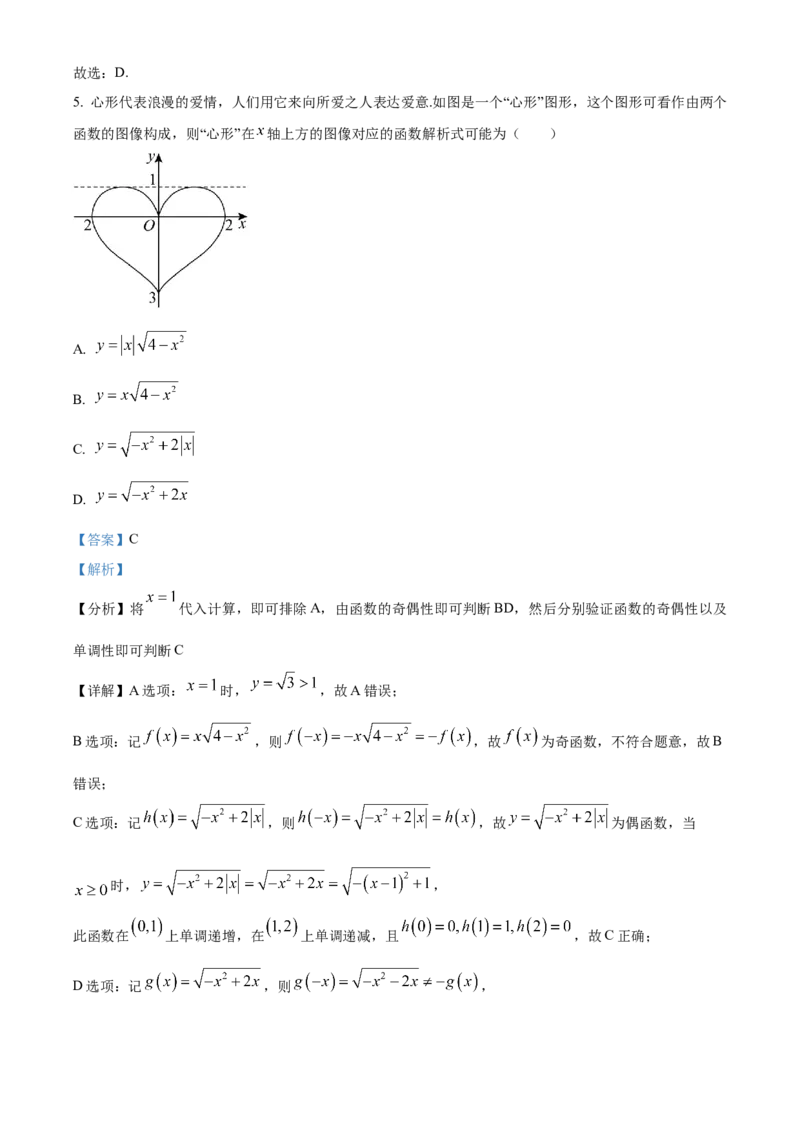 河南省实验中学2025-2026学年高一上学期期中考试数学试卷Word版含解析_2025年12月高一试卷_251222河南省实验中学2025-2026学年高一上学期期中考试（全）