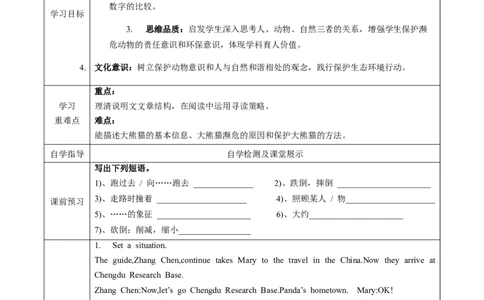 Unit7第5课时SectionB(2a-2e)(导学案)-（人教版）_最新人教版英语八年级下册_旧版（有参考价值）_版本二_八年级英语下册（人教版）_导学案