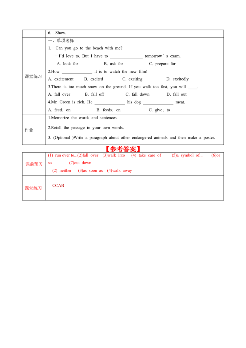 Unit7第5课时SectionB(2a-2e)(导学案)-（人教版）_最新人教版英语八年级下册_旧版（有参考价值）_版本二_八年级英语下册（人教版）_导学案