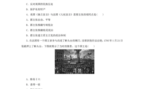 19.第19课法国大革命和拿破仑帝国_新版初中_最新历史九年级上册_10导学案9上历史_导学案2
