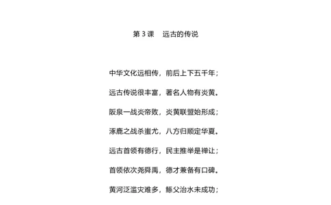 初中历史全年级每课重点知识记忆口诀_《初中全科目知识点汇总》_初中历史知识点汇总