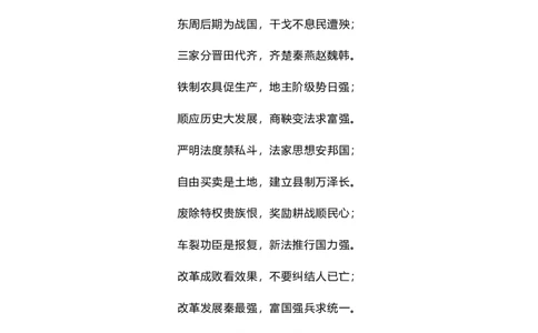 初中历史全年级每课重点知识记忆口诀_《初中全科目知识点汇总》_初中历史知识点汇总