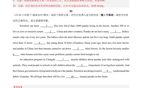 Unit7（刷题型）（语法填空精准练）（教师版）-（人教版）_最新人教版英语八年级下册_旧版（有参考价值）_版本二_八年级英语下册（人教版）_单元模块满分必刷题-U213
