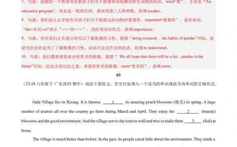 Unit7（刷题型）（语法填空精准练）（教师版）-（人教版）_最新人教版英语八年级下册_旧版（有参考价值）_版本二_八年级英语下册（人教版）_单元模块满分必刷题-U213
