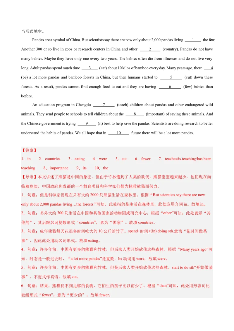 Unit7（刷题型）（语法填空精准练）（教师版）-（人教版）_最新人教版英语八年级下册_旧版（有参考价值）_版本二_八年级英语下册（人教版）_单元模块满分必刷题-U213