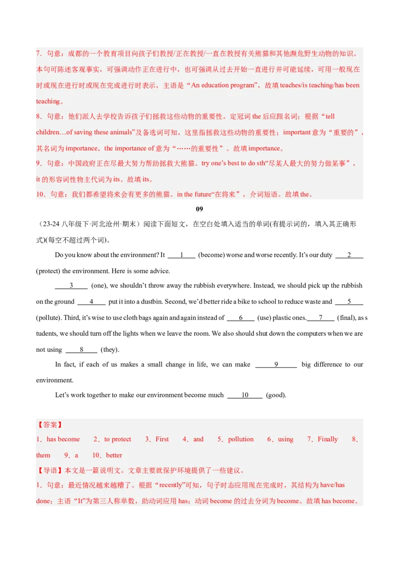 Unit7（刷题型）（语法填空精准练）（教师版）-（人教版）_最新人教版英语八年级下册_旧版（有参考价值）_版本二_八年级英语下册（人教版）_单元模块满分必刷题-U213