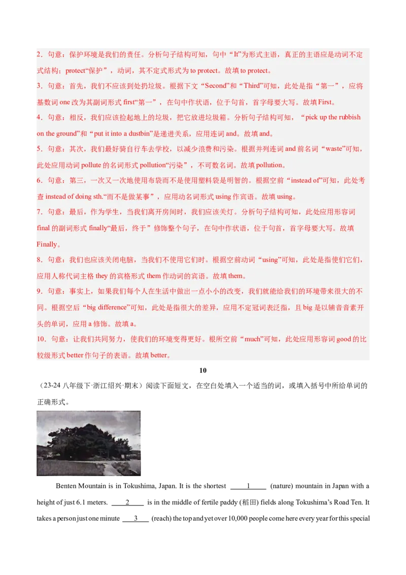 Unit7（刷题型）（语法填空精准练）（教师版）-（人教版）_最新人教版英语八年级下册_旧版（有参考价值）_版本二_八年级英语下册（人教版）_单元模块满分必刷题-U213