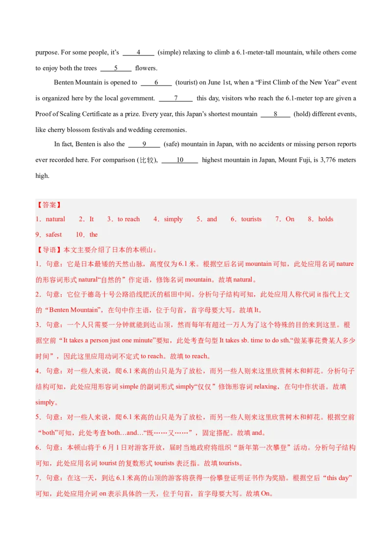 Unit7（刷题型）（语法填空精准练）（教师版）-（人教版）_最新人教版英语八年级下册_旧版（有参考价值）_版本二_八年级英语下册（人教版）_单元模块满分必刷题-U213