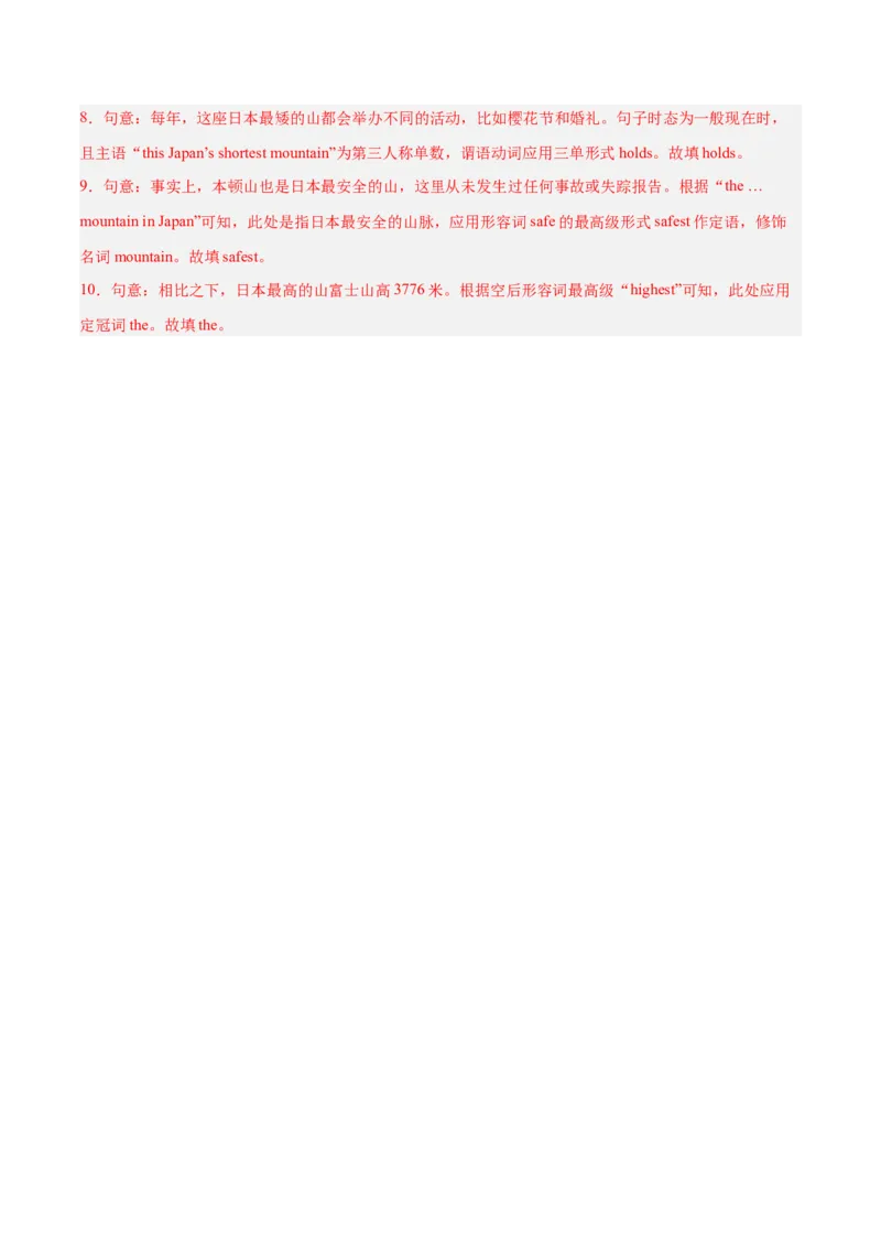 Unit7（刷题型）（语法填空精准练）（教师版）-（人教版）_最新人教版英语八年级下册_旧版（有参考价值）_版本二_八年级英语下册（人教版）_单元模块满分必刷题-U213